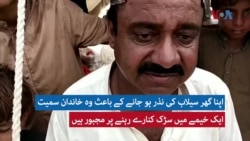 راجن پور: ’اتنا پانی تھا کہ بیٹیوں کا جہیز بھی نہ بچا سکے‘